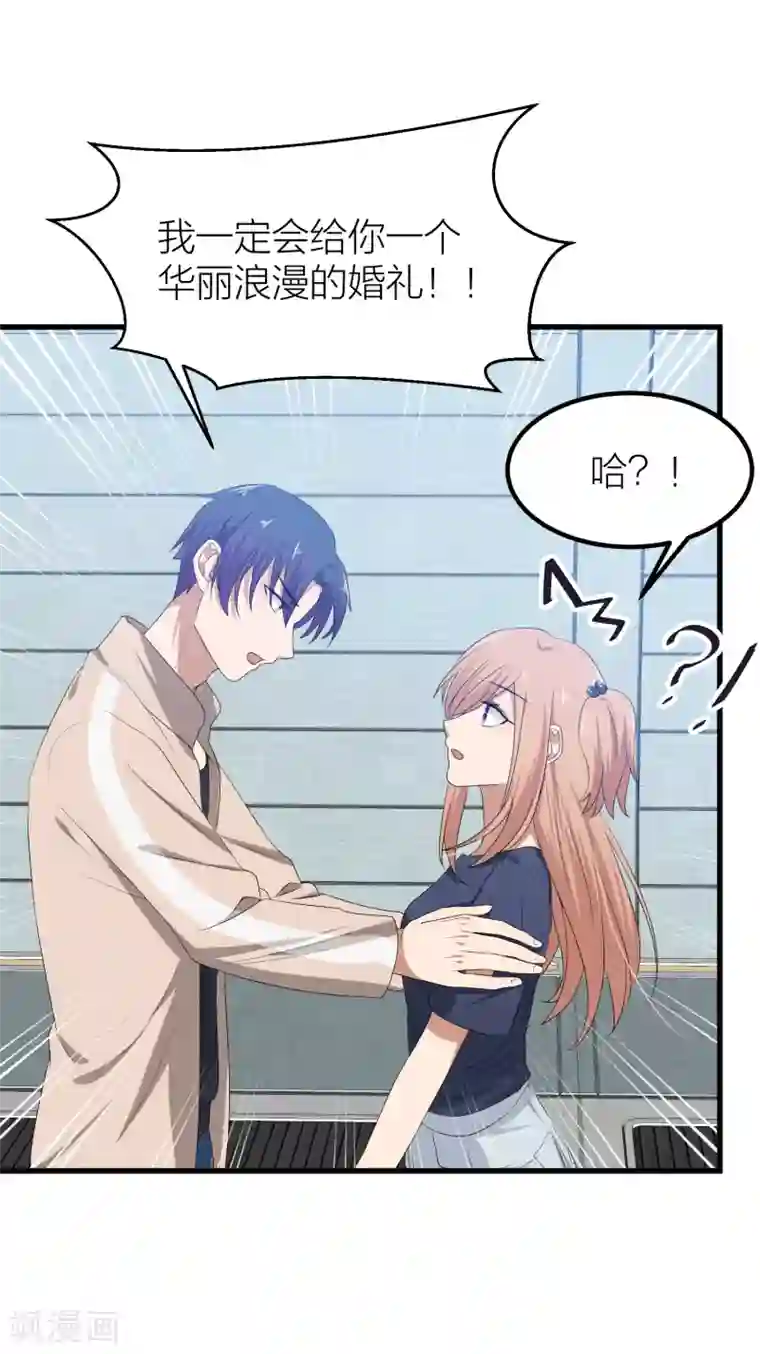 百日恋爱计划第43话 那个我最不想面对的人