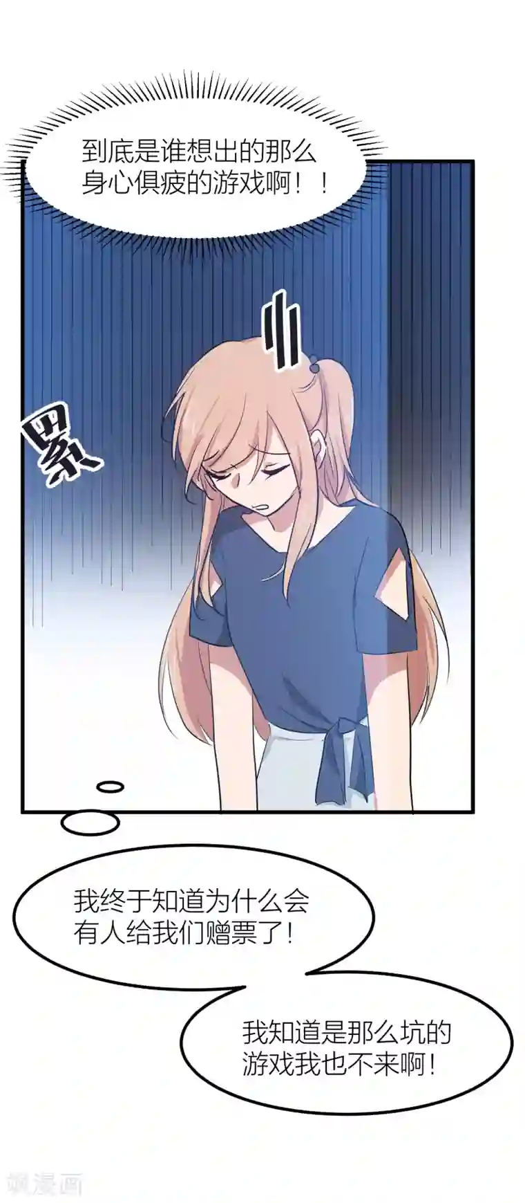 百日恋爱计划第43话 那个我最不想面对的人