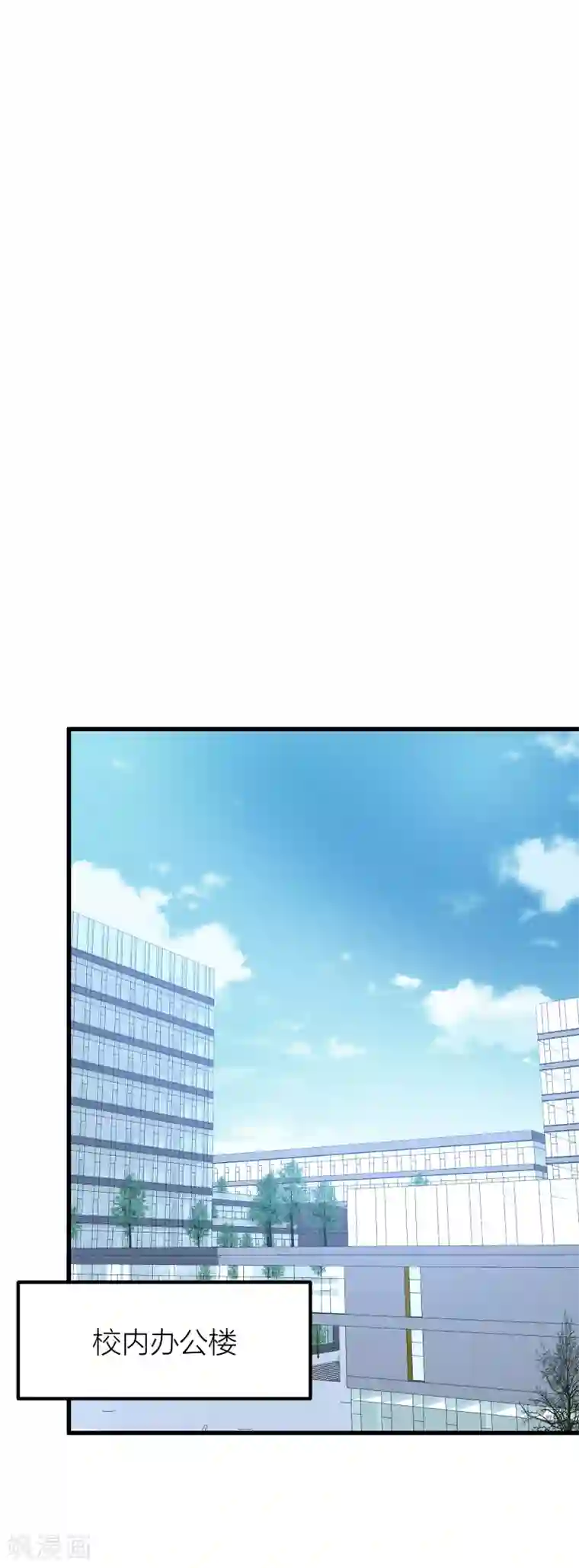 百日恋爱计划第43话 那个我最不想面对的人