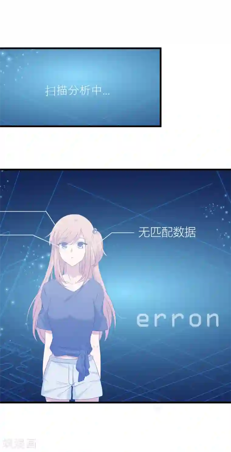 百日恋爱计划第43话 那个我最不想面对的人