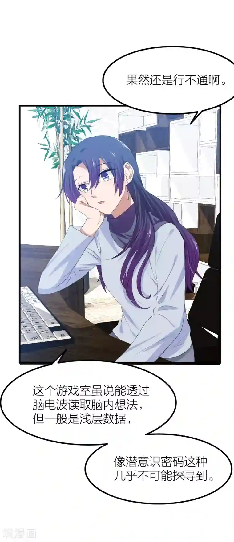 百日恋爱计划第43话 那个我最不想面对的人