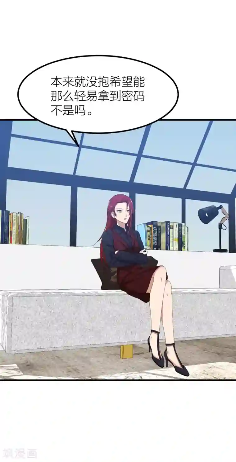 百日恋爱计划第43话 那个我最不想面对的人