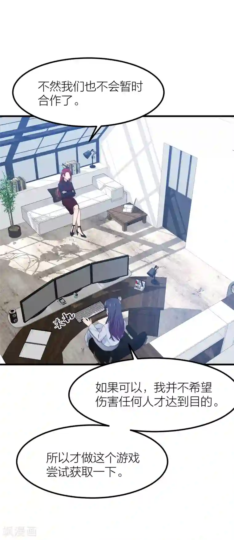 百日恋爱计划第43话 那个我最不想面对的人