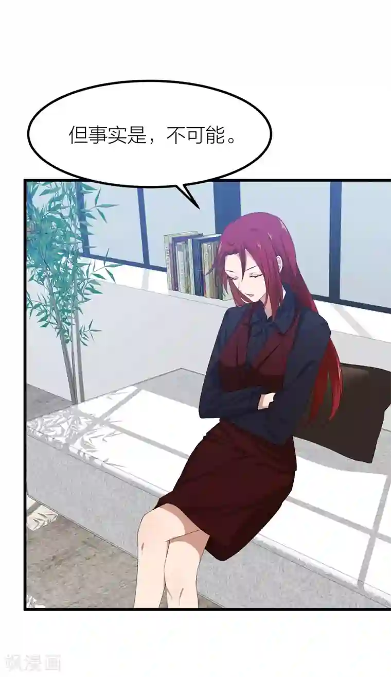 百日恋爱计划第43话 那个我最不想面对的人