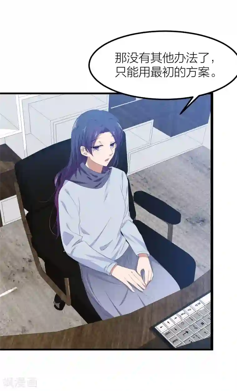 百日恋爱计划第43话 那个我最不想面对的人