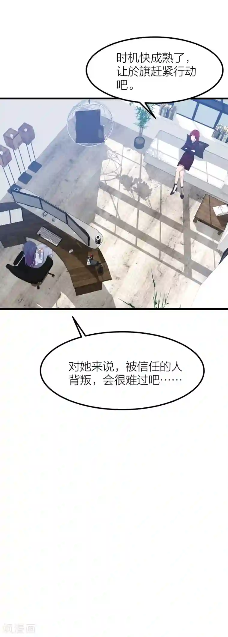 百日恋爱计划第43话 那个我最不想面对的人