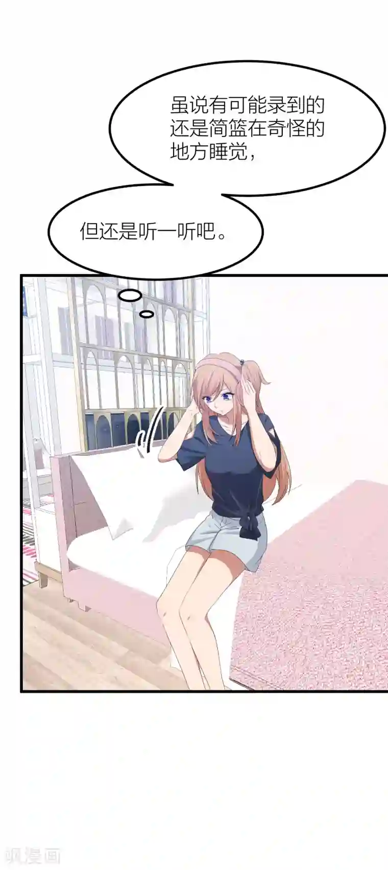 百日恋爱计划第43话 那个我最不想面对的人