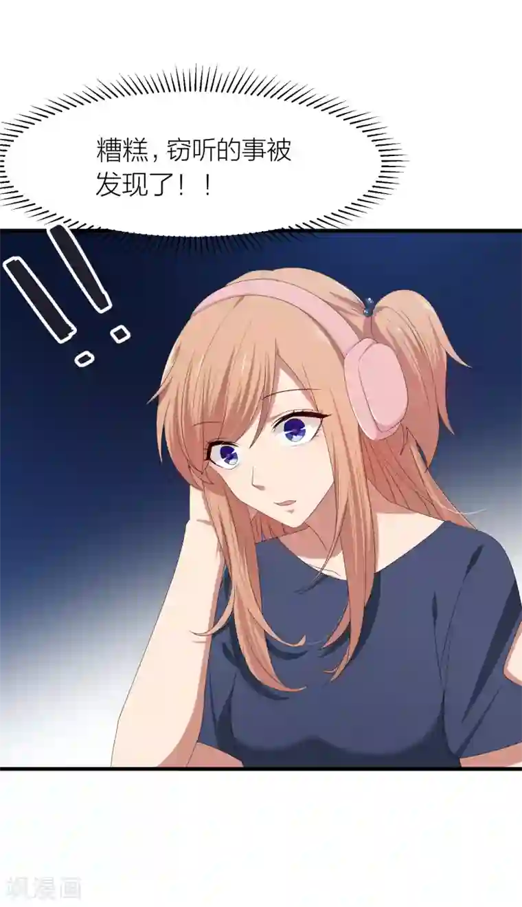 百日恋爱计划第43话 那个我最不想面对的人