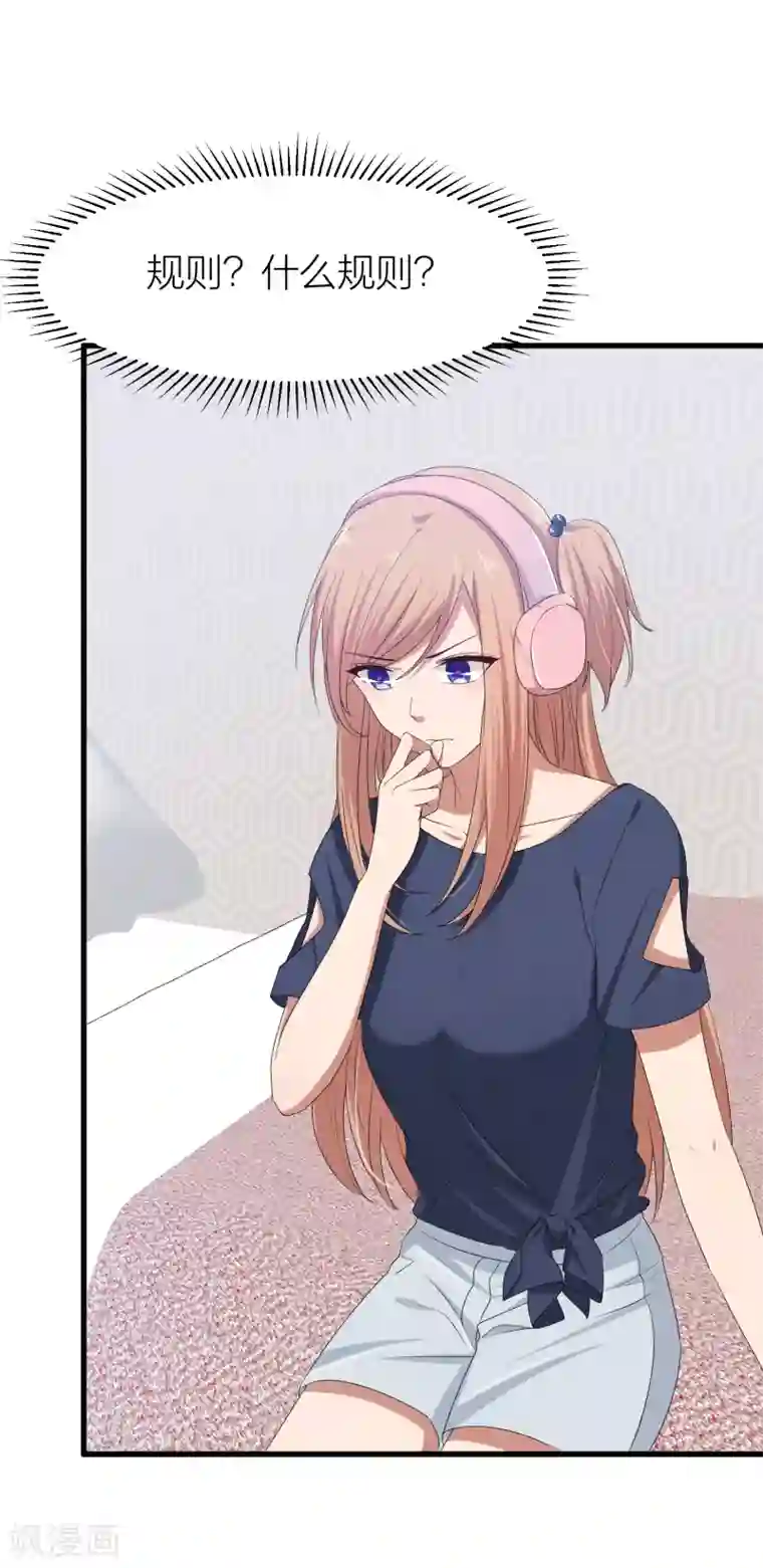 百日恋爱计划第43话 那个我最不想面对的人