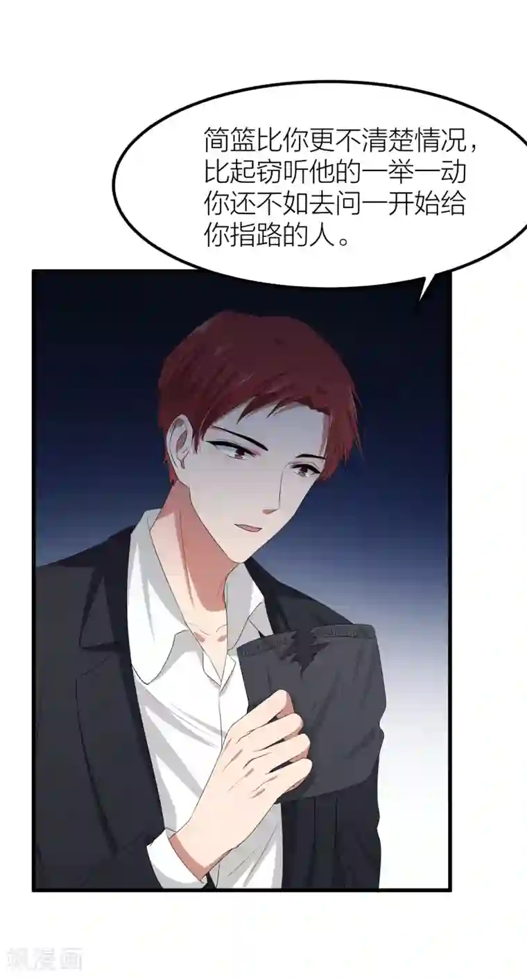 百日恋爱计划第43话 那个我最不想面对的人