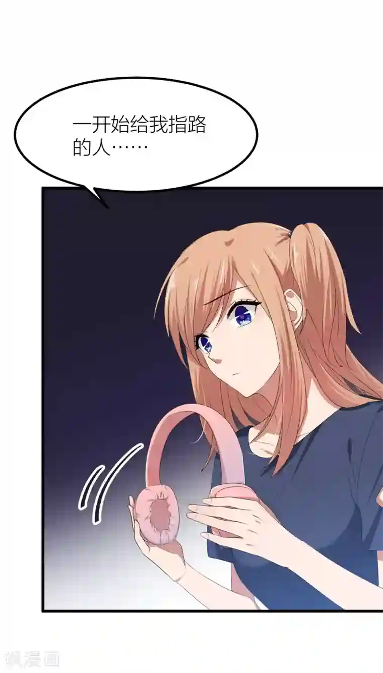 百日恋爱计划第43话 那个我最不想面对的人