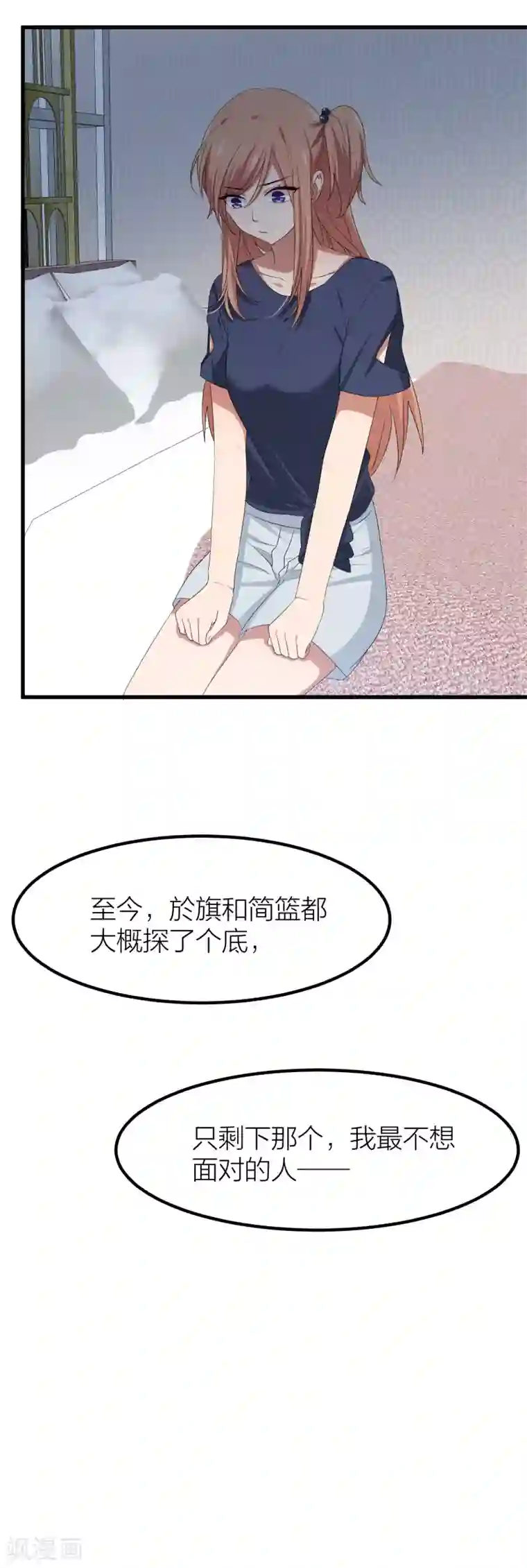 百日恋爱计划第43话 那个我最不想面对的人