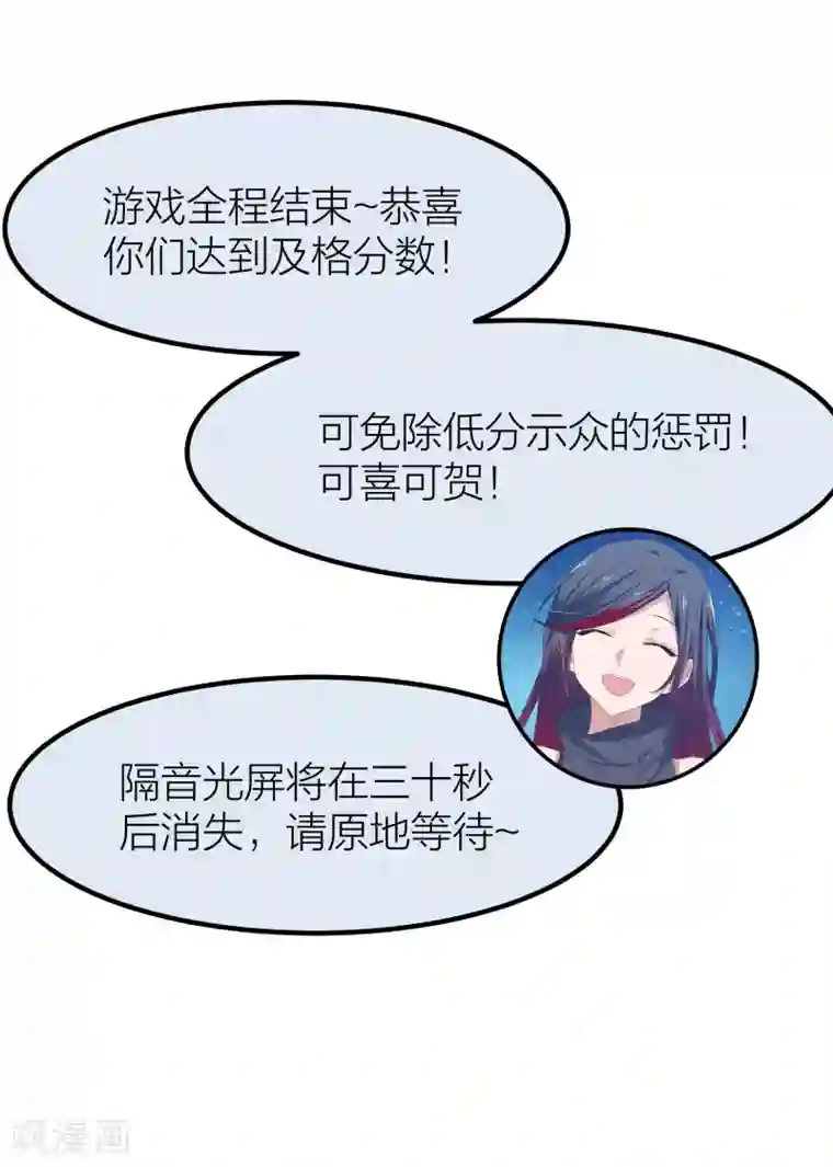 百日恋爱计划第43话 那个我最不想面对的人