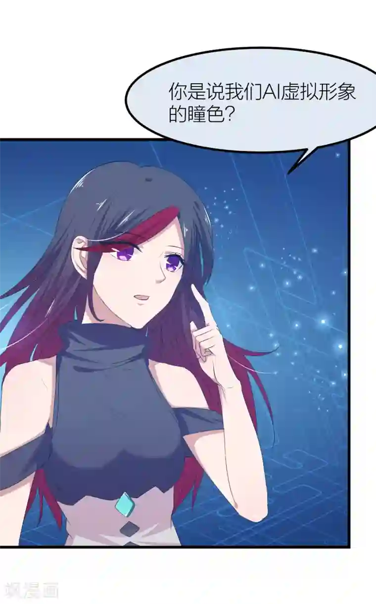 百日恋爱计划第43话 那个我最不想面对的人