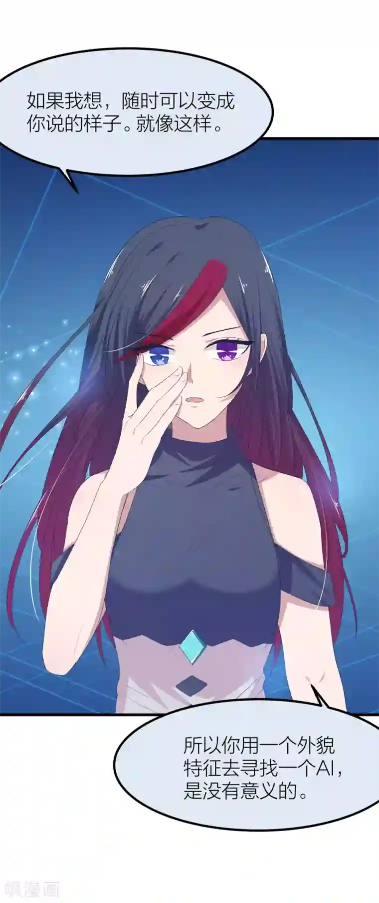 百日恋爱计划第43话 那个我最不想面对的人