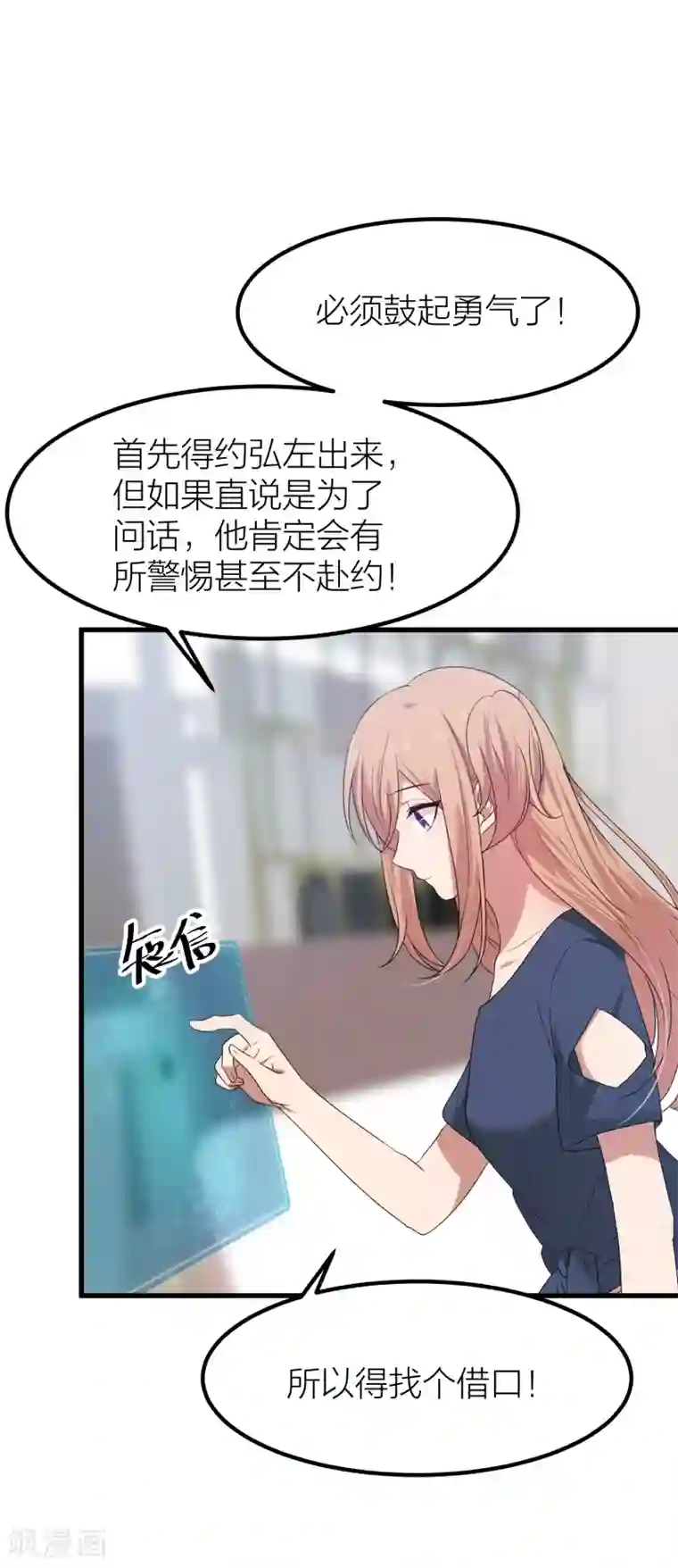 百日恋爱计划第44话 你想过成为电影里的女主吗？