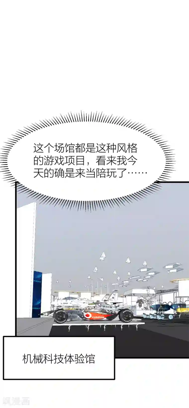 百日恋爱计划第44话 你想过成为电影里的女主吗？