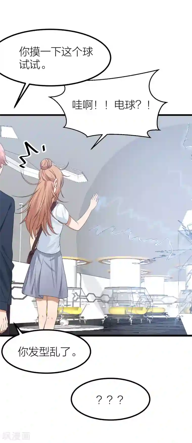 百日恋爱计划第44话 你想过成为电影里的女主吗？