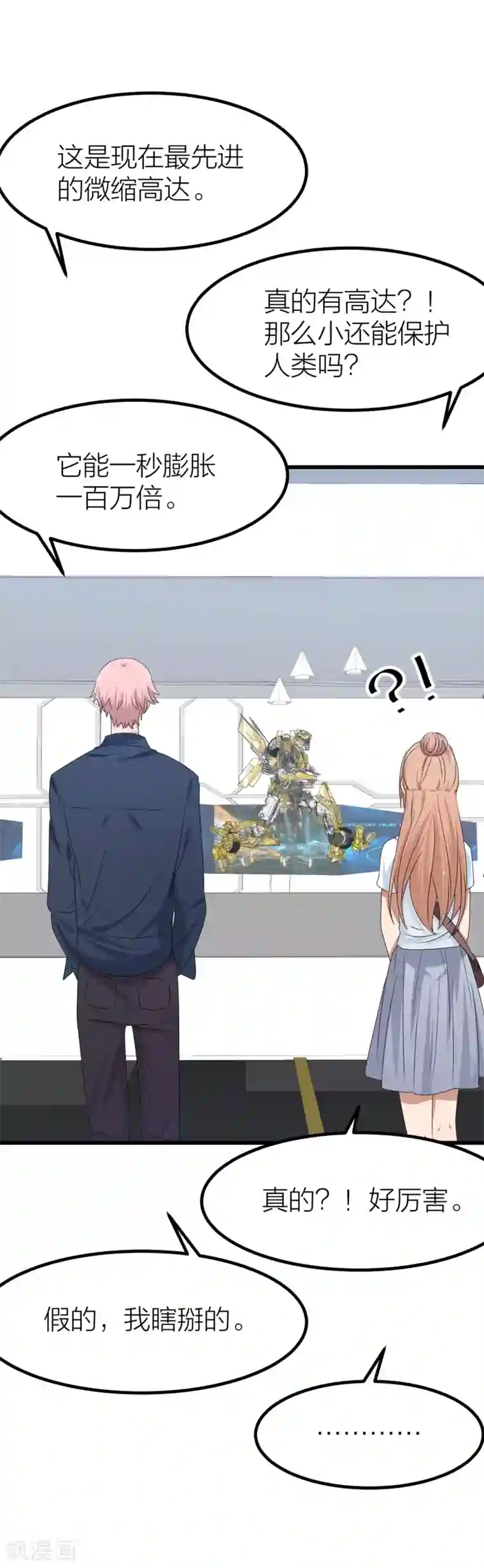 百日恋爱计划第44话 你想过成为电影里的女主吗？