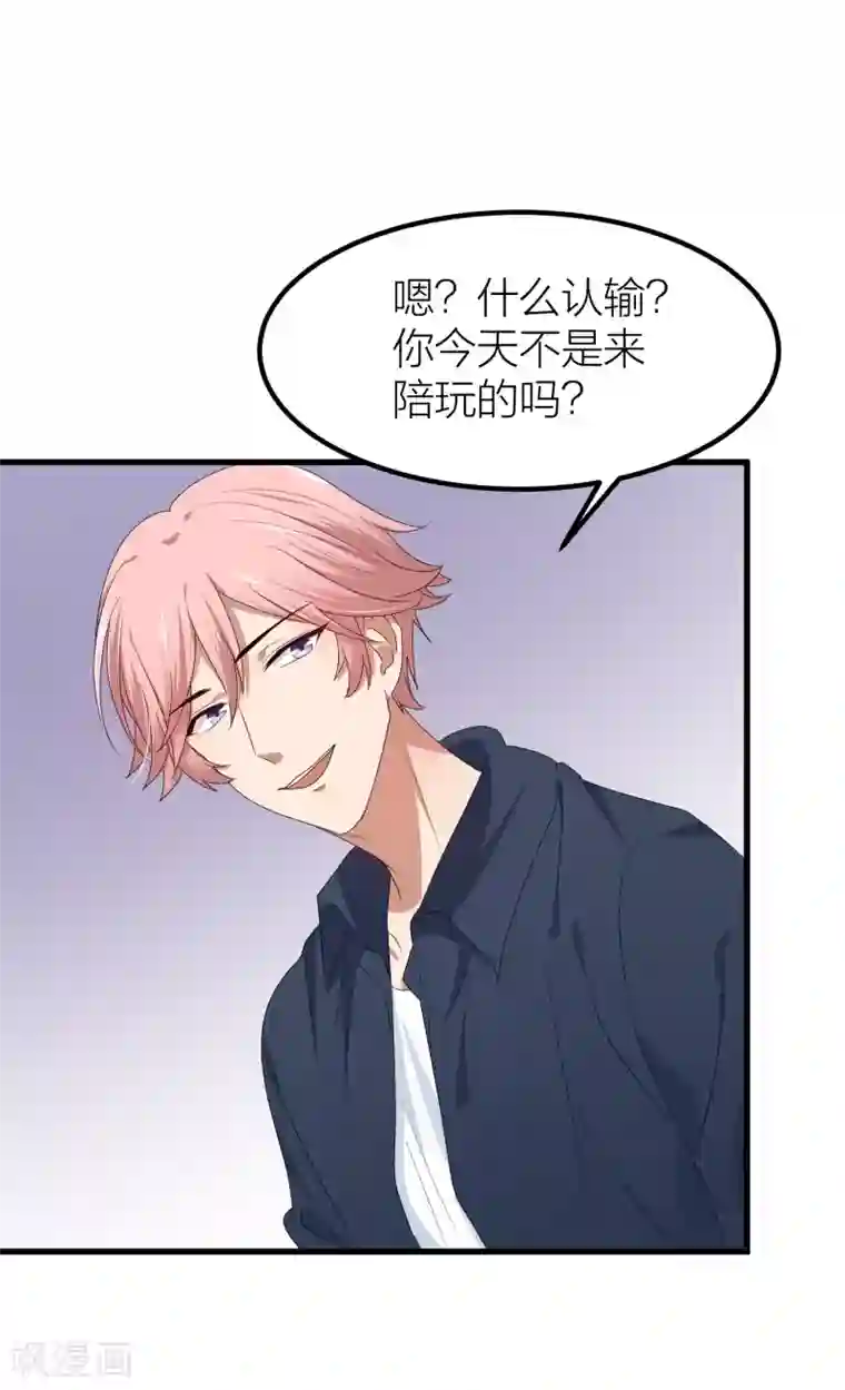 百日恋爱计划第44话 你想过成为电影里的女主吗？