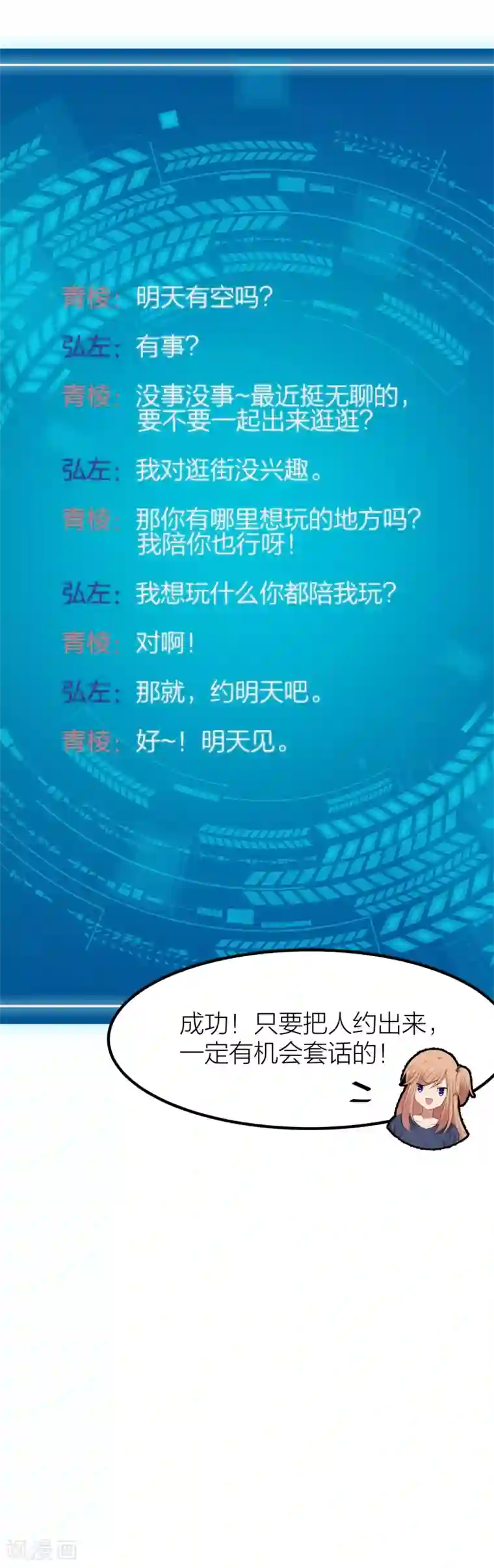 百日恋爱计划第44话 你想过成为电影里的女主吗？