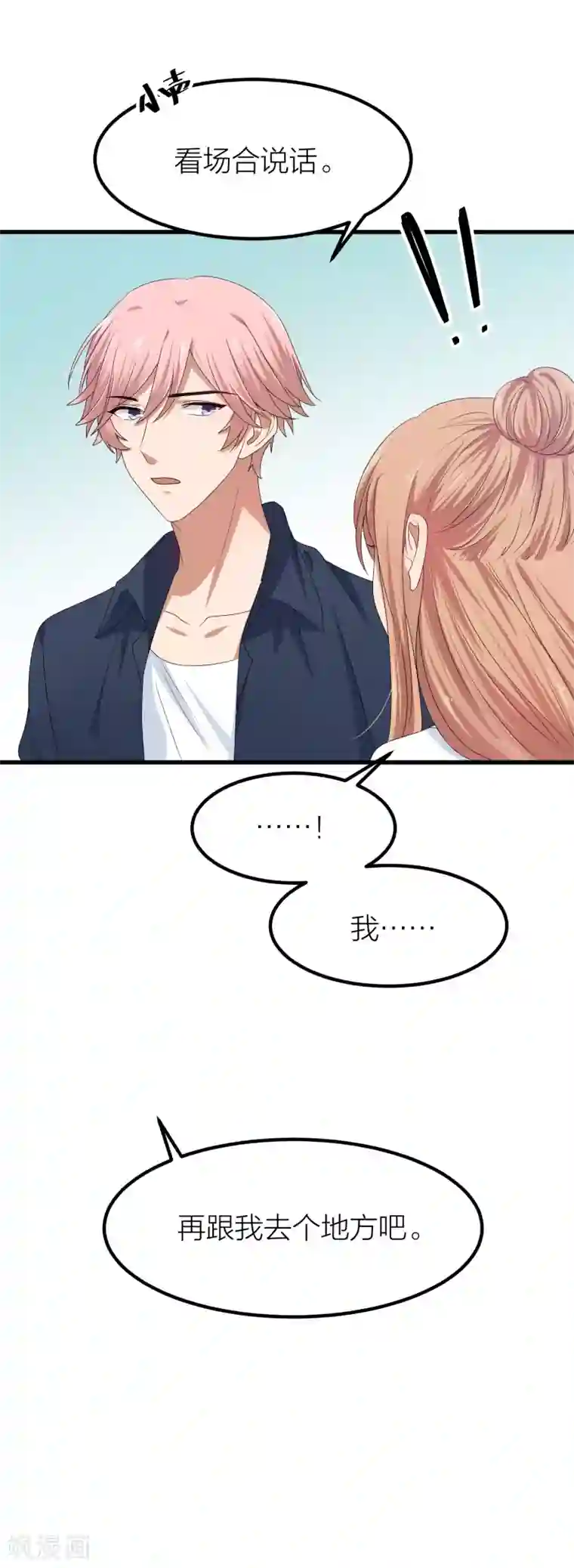 百日恋爱计划第44话 你想过成为电影里的女主吗？