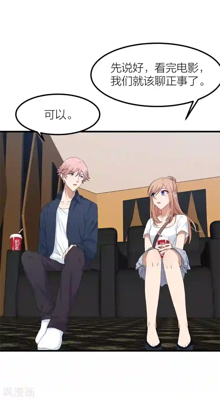 百日恋爱计划第44话 你想过成为电影里的女主吗？