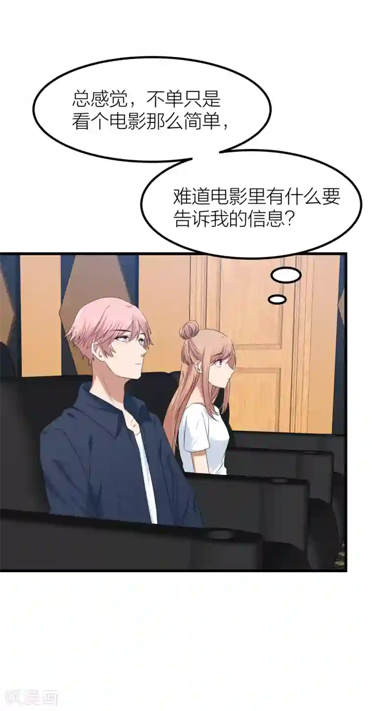 百日恋爱计划第44话 你想过成为电影里的女主吗？