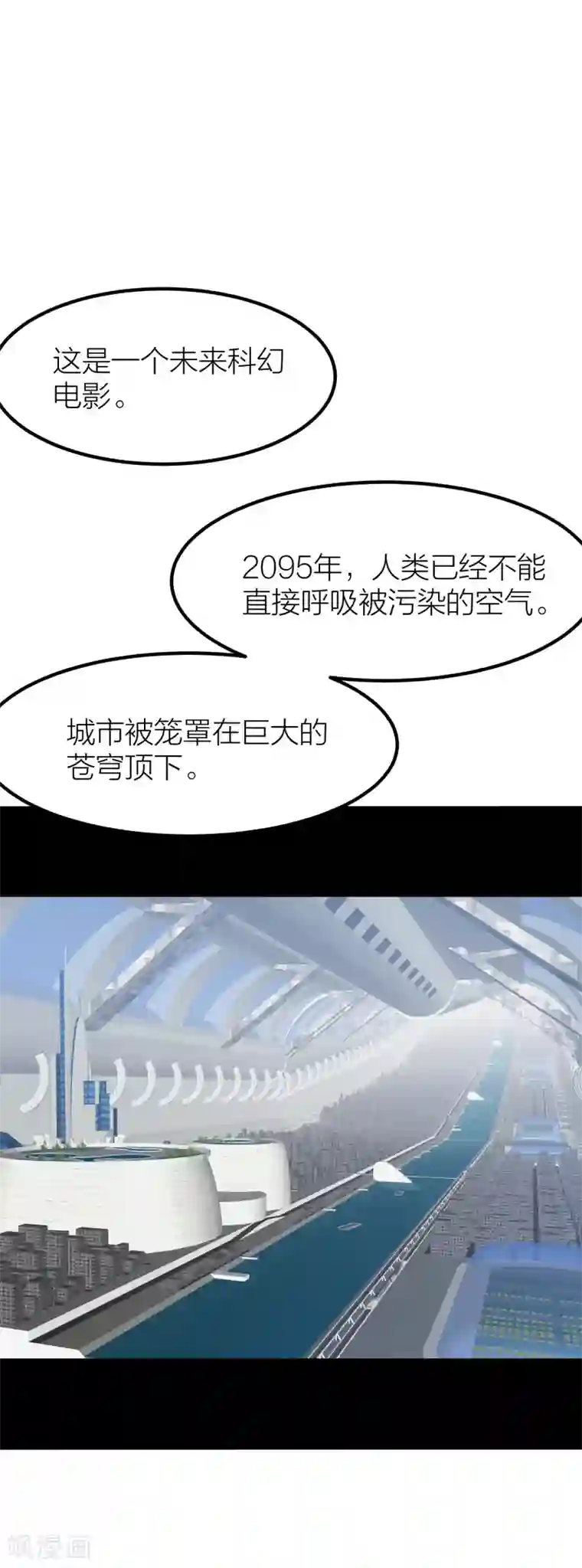 百日恋爱计划第44话 你想过成为电影里的女主吗？