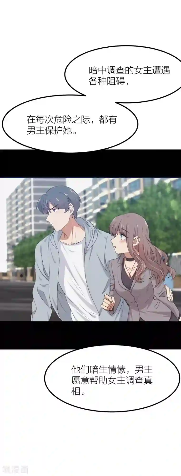 百日恋爱计划第44话 你想过成为电影里的女主吗？