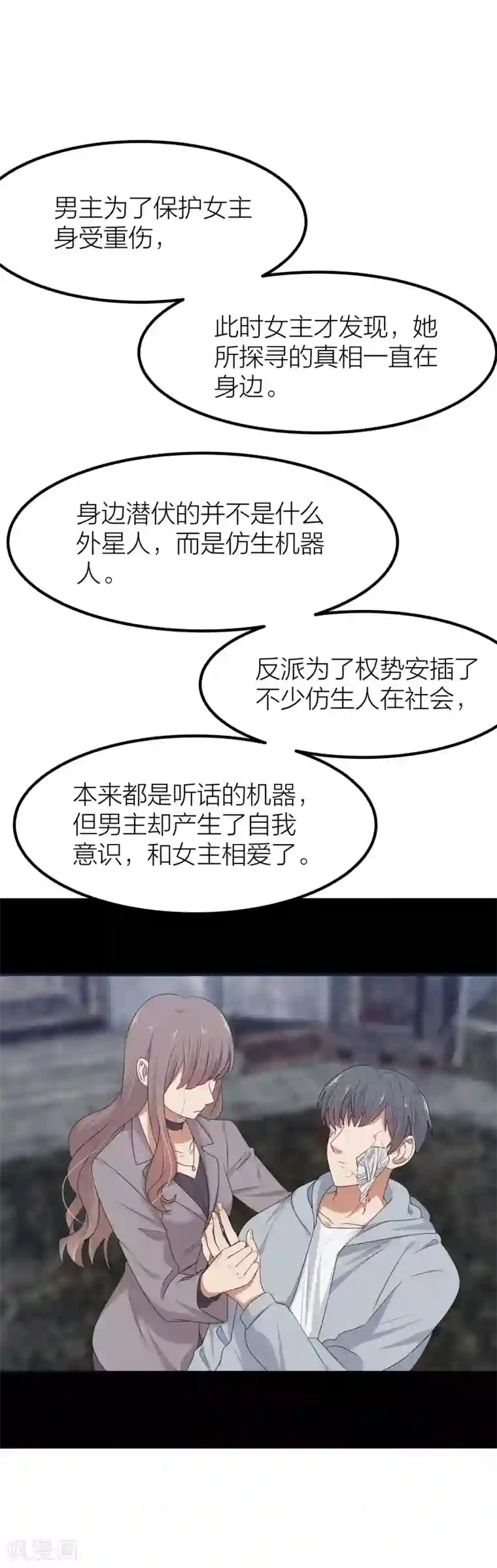 百日恋爱计划第44话 你想过成为电影里的女主吗？