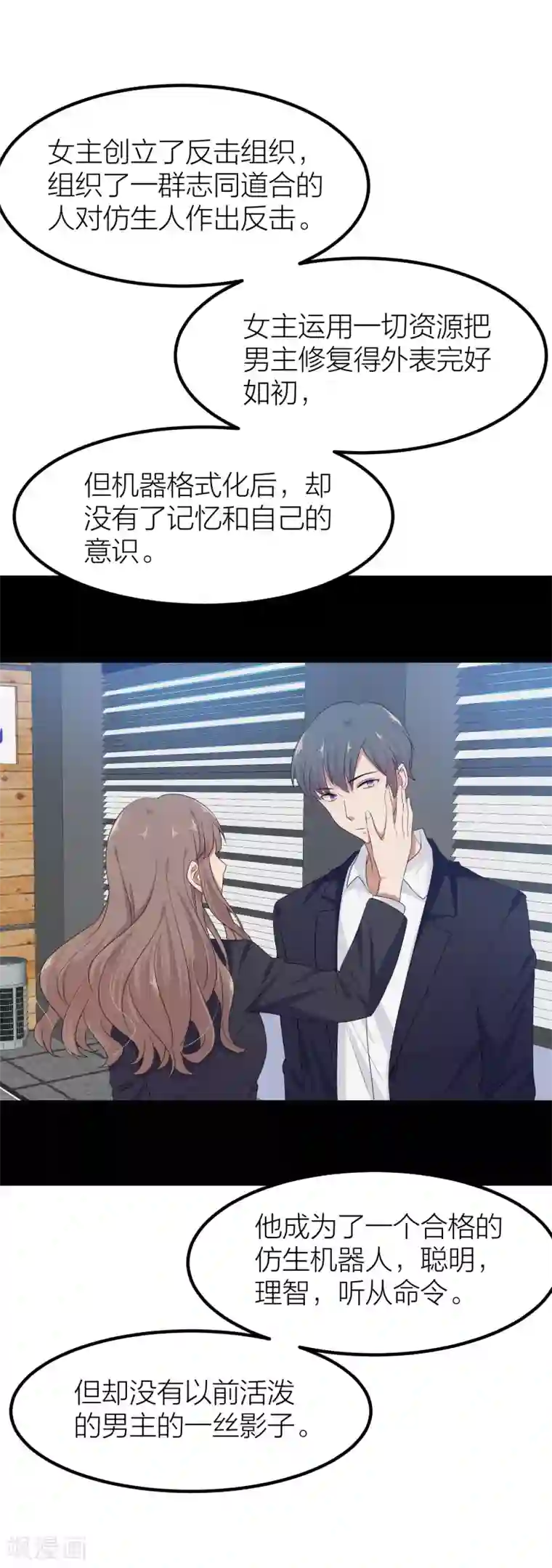 百日恋爱计划第44话 你想过成为电影里的女主吗？