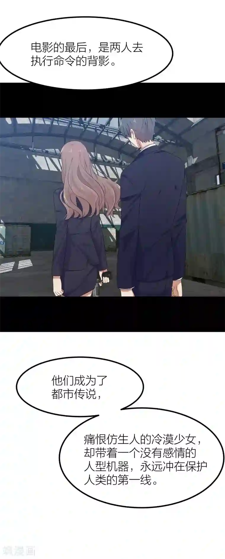 百日恋爱计划第44话 你想过成为电影里的女主吗？