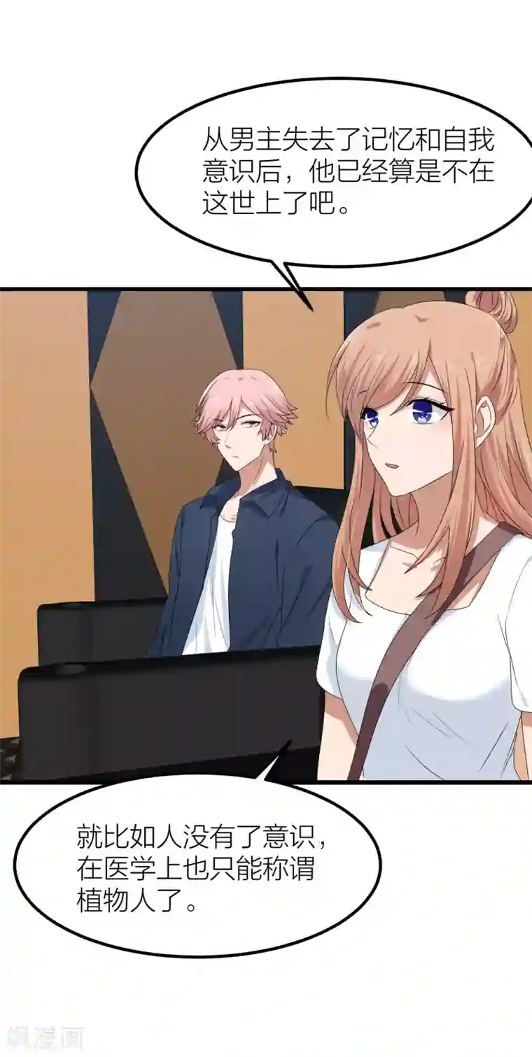 百日恋爱计划第44话 你想过成为电影里的女主吗？