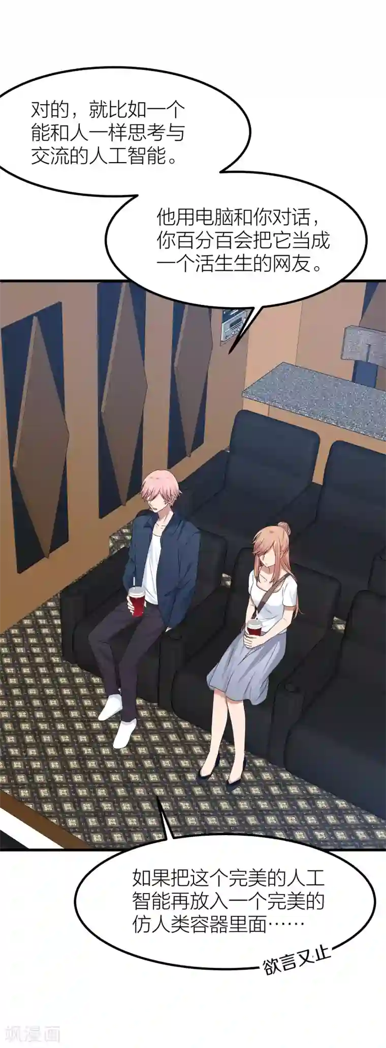 百日恋爱计划第44话 你想过成为电影里的女主吗？