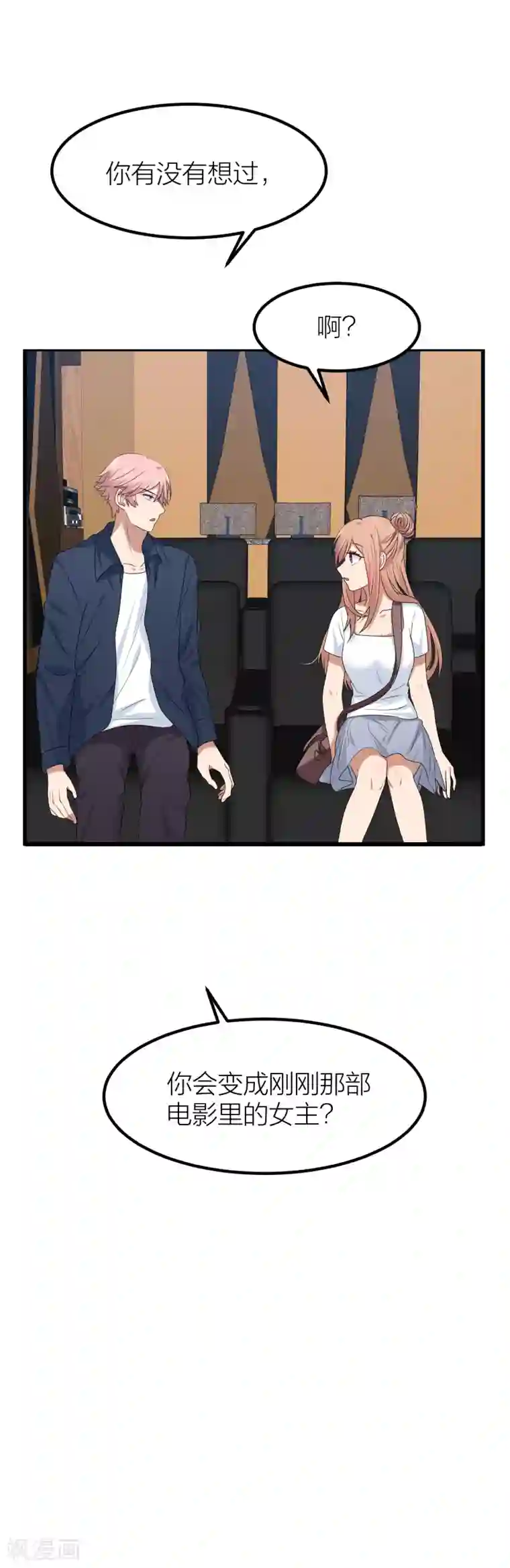 百日恋爱计划第44话 你想过成为电影里的女主吗？