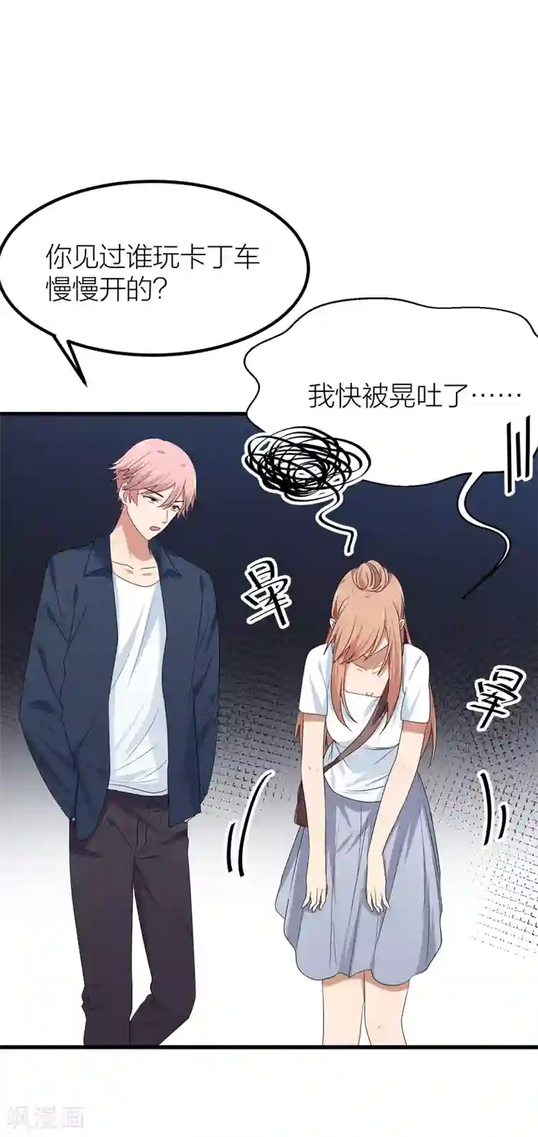 百日恋爱计划第44话 你想过成为电影里的女主吗？