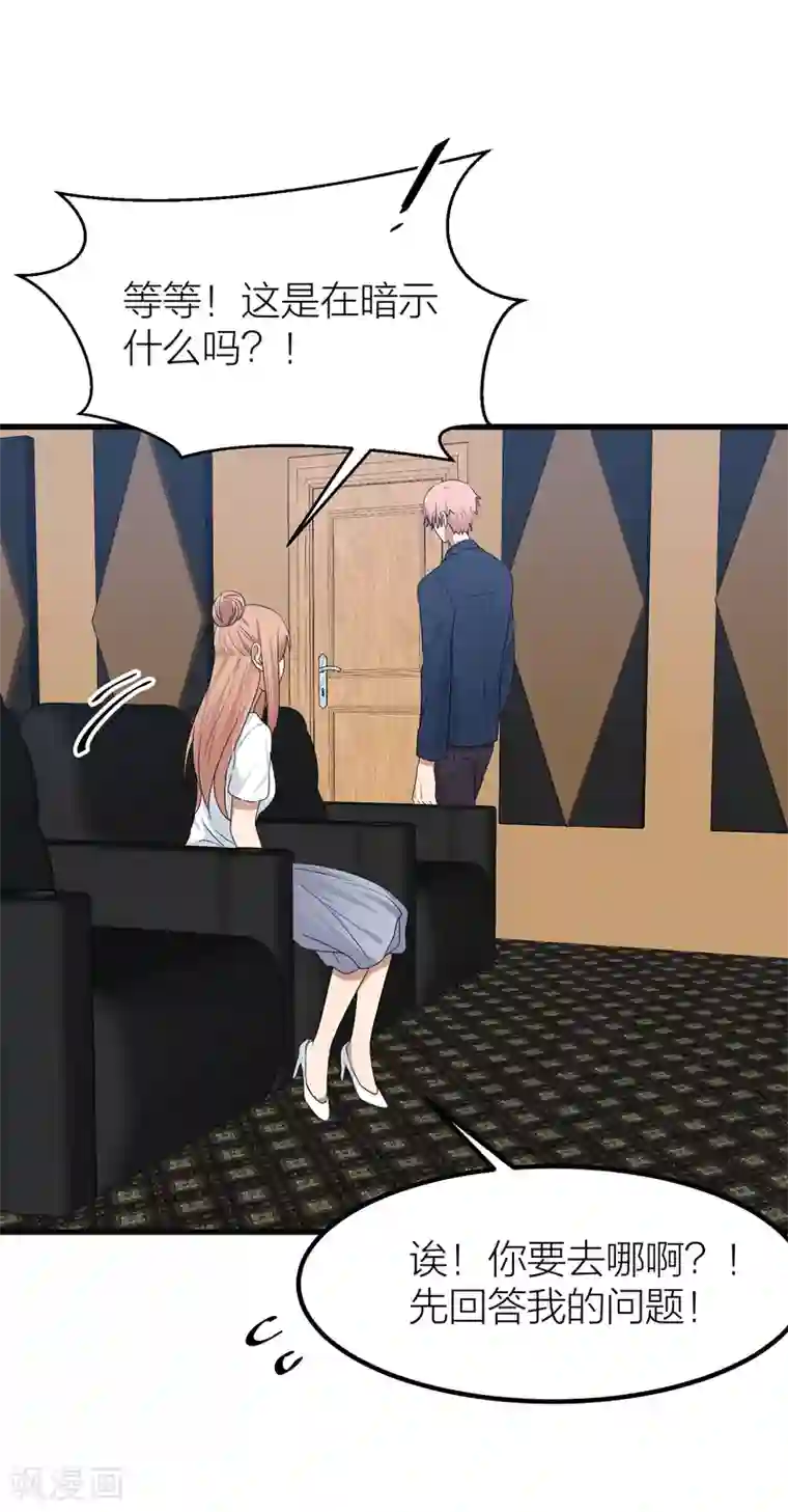 百日恋爱计划第45话 你想知道的真相