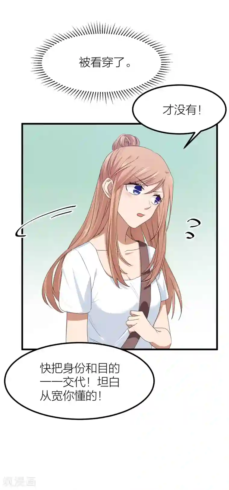 百日恋爱计划第45话 你想知道的真相