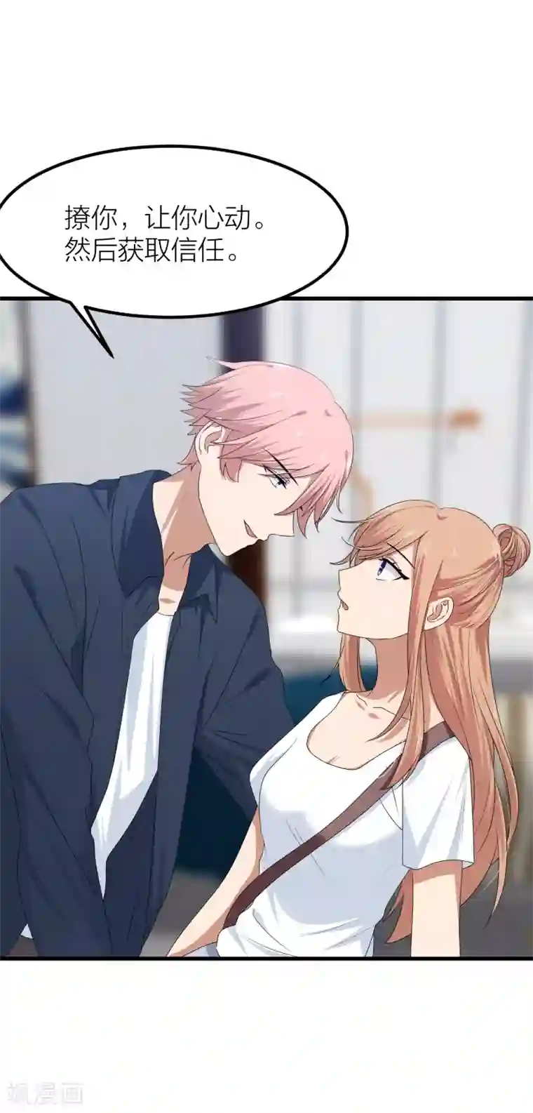 百日恋爱计划第45话 你想知道的真相