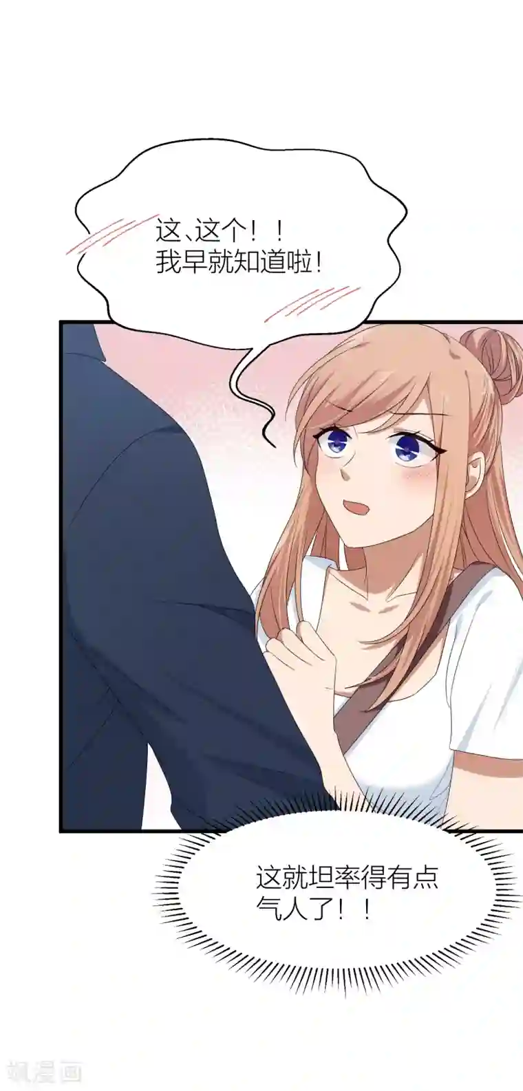 百日恋爱计划第45话 你想知道的真相