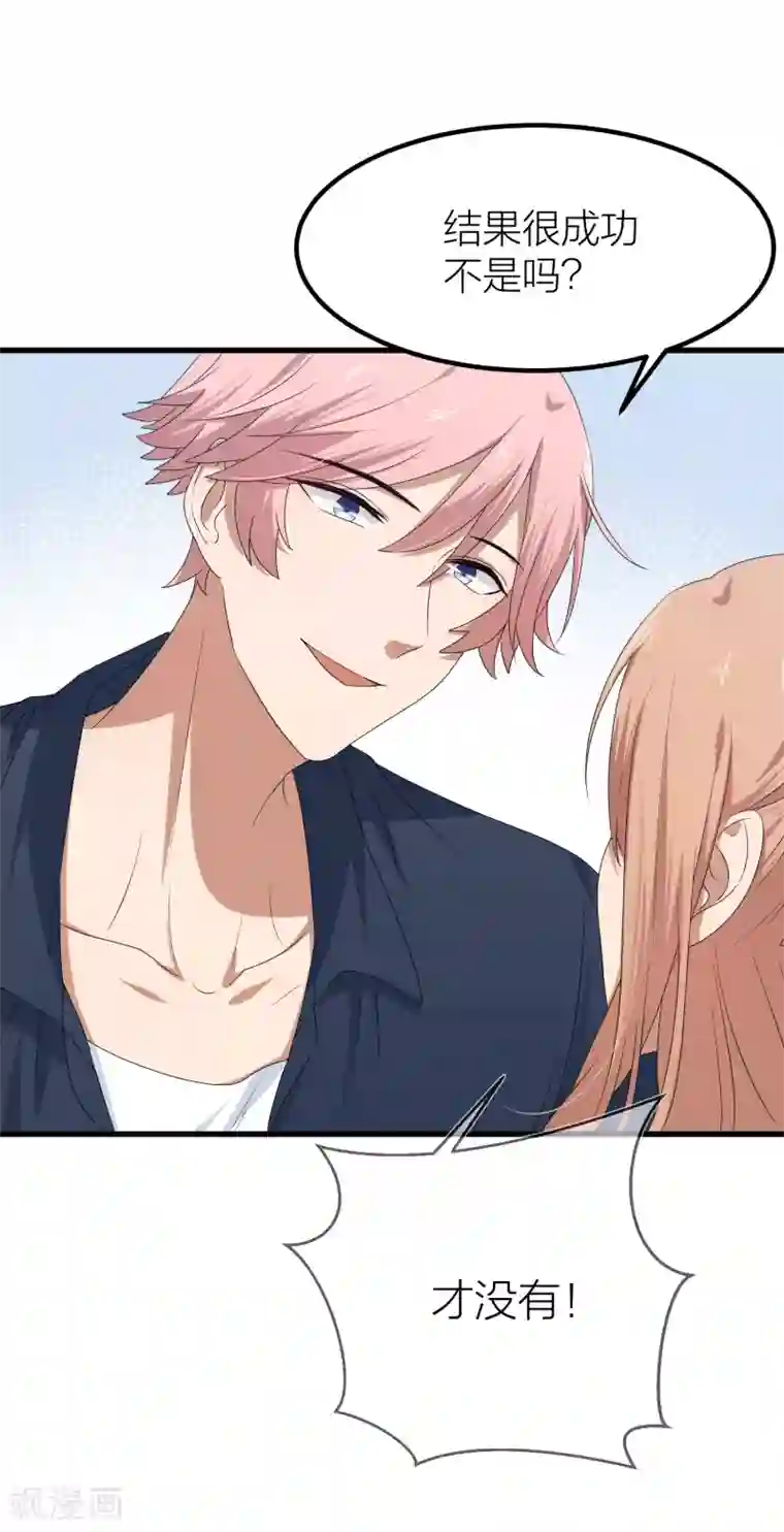 百日恋爱计划第45话 你想知道的真相