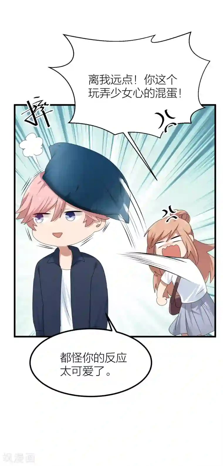 百日恋爱计划第45话 你想知道的真相