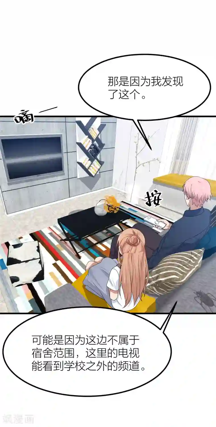 百日恋爱计划第45话 你想知道的真相