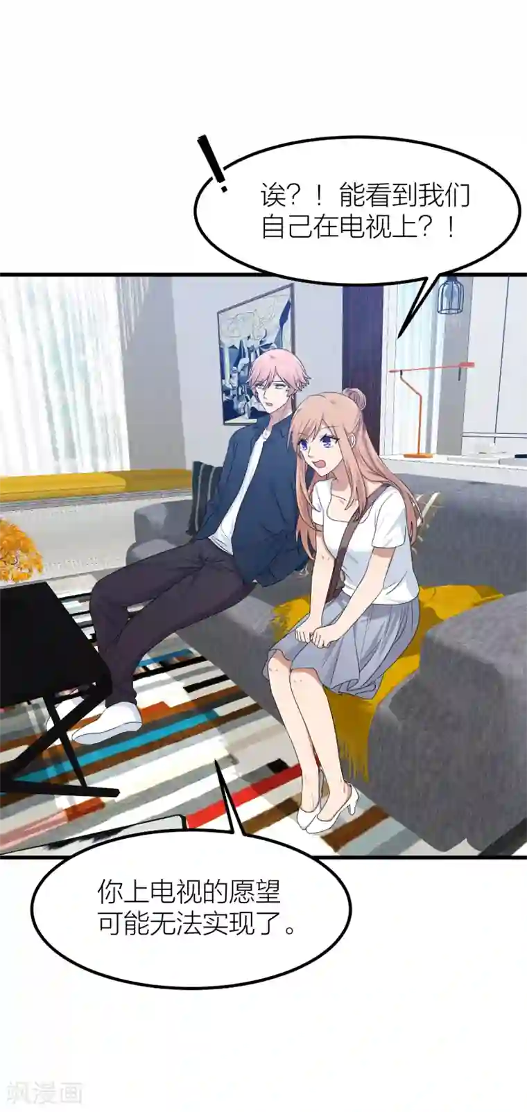 百日恋爱计划第45话 你想知道的真相