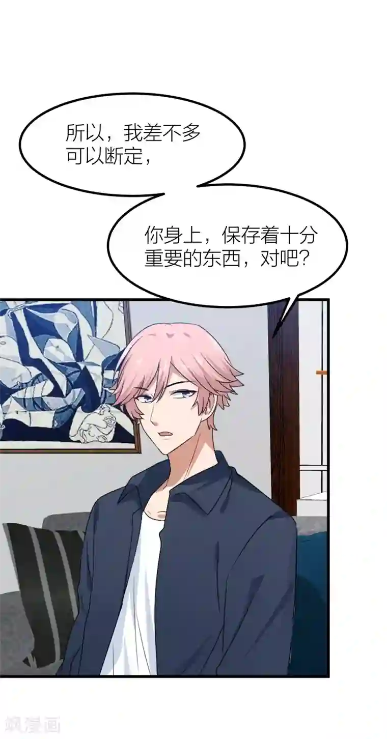 百日恋爱计划第45话 你想知道的真相