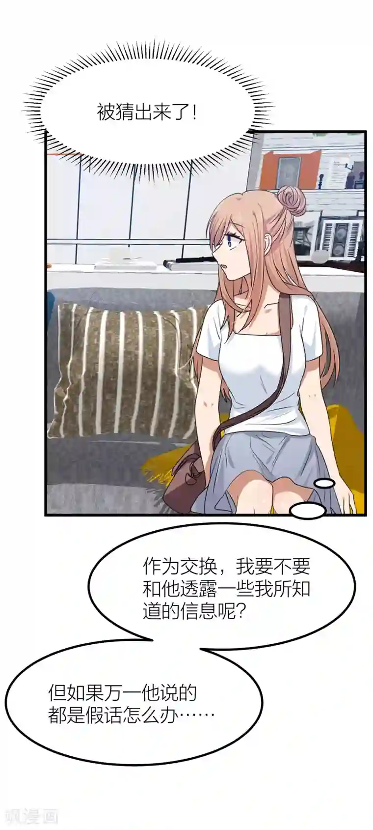 百日恋爱计划第45话 你想知道的真相