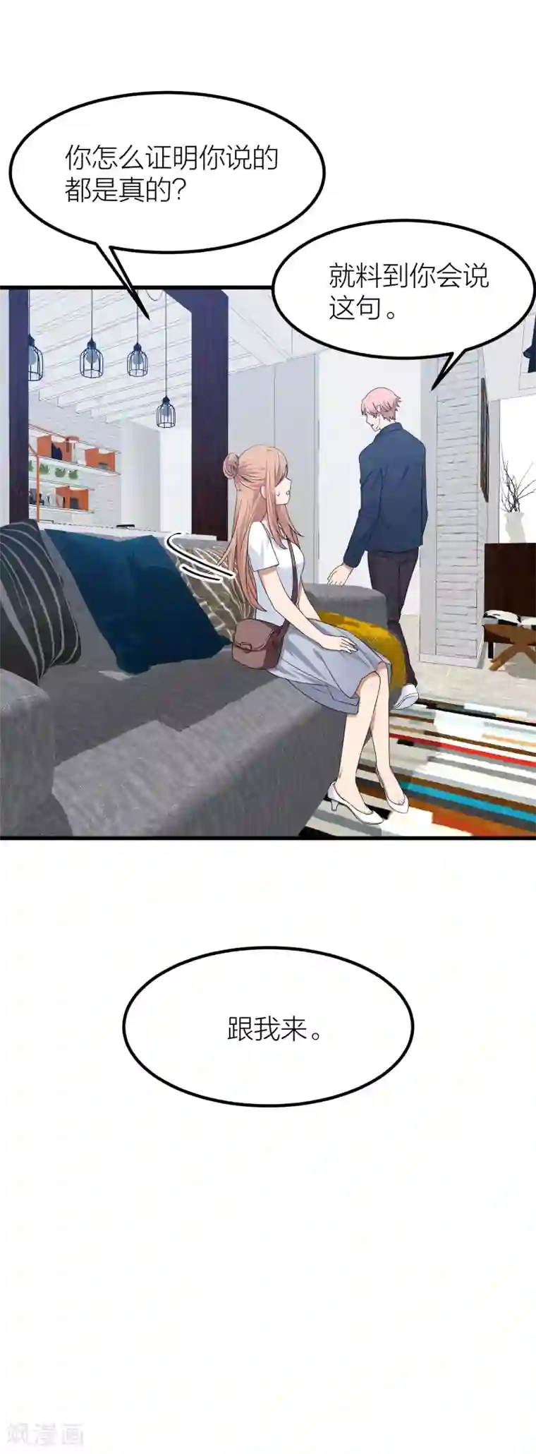 百日恋爱计划第45话 你想知道的真相