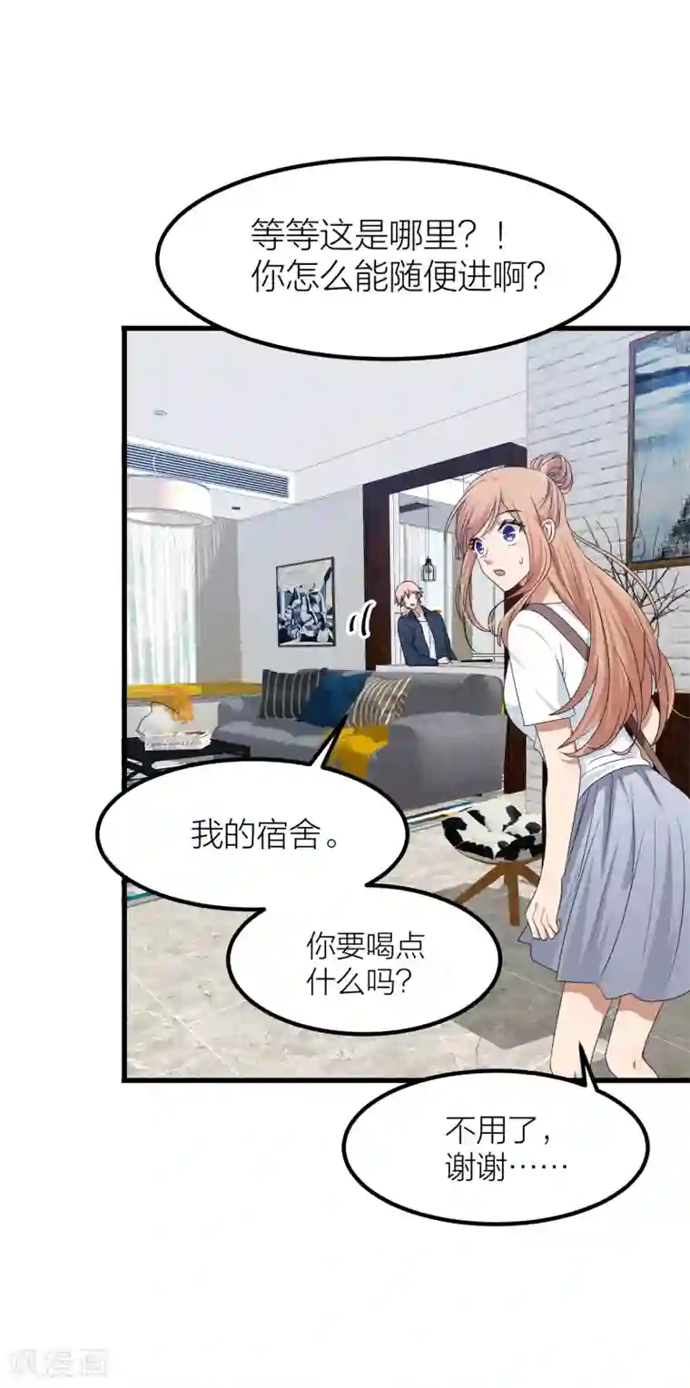 百日恋爱计划第45话 你想知道的真相