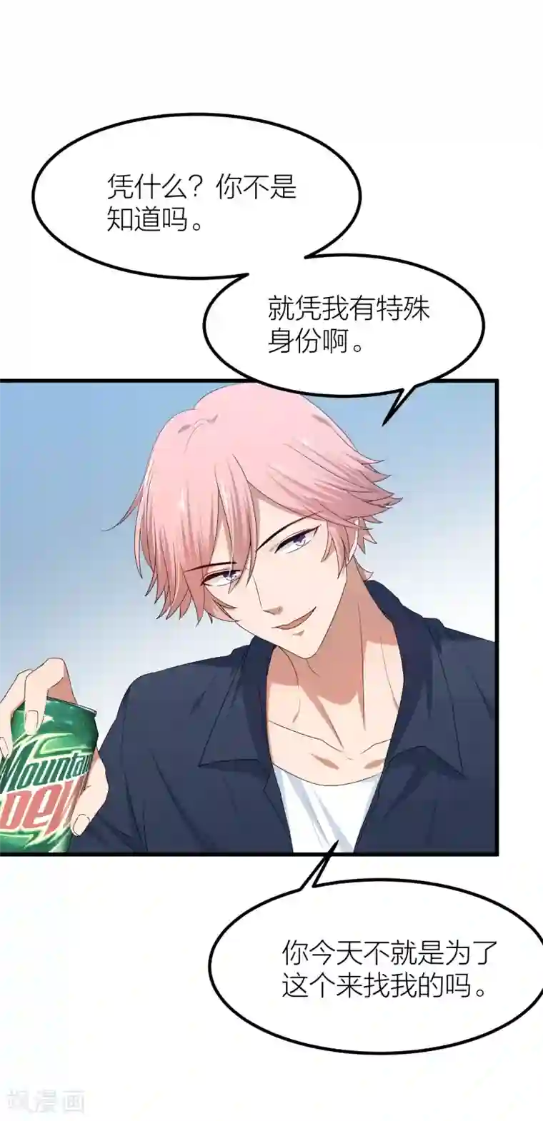 百日恋爱计划第45话 你想知道的真相